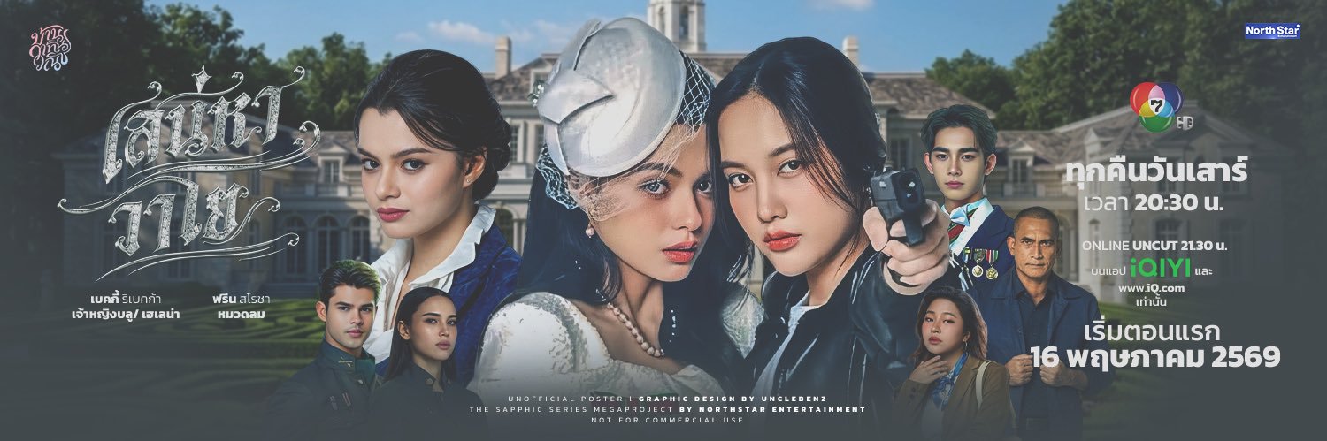 ppp banner