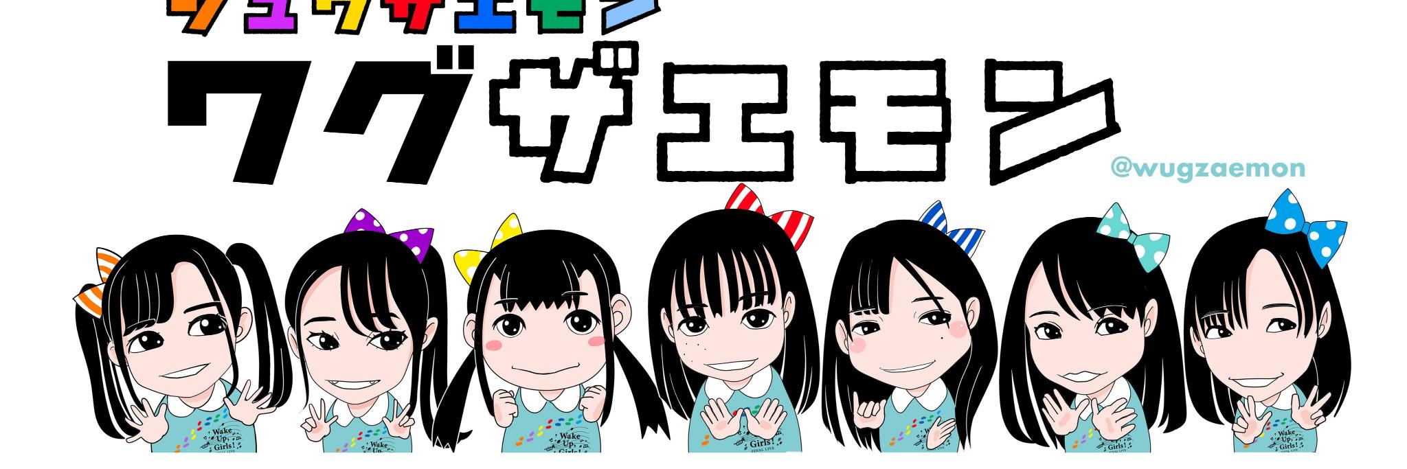 wugzaemon's profile banner image