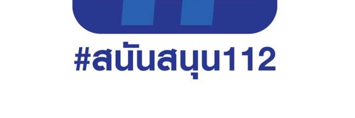 溫江琳**save112** banner