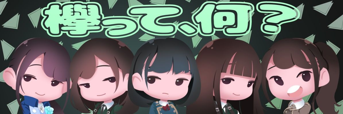 keyakittenani's profile banner image