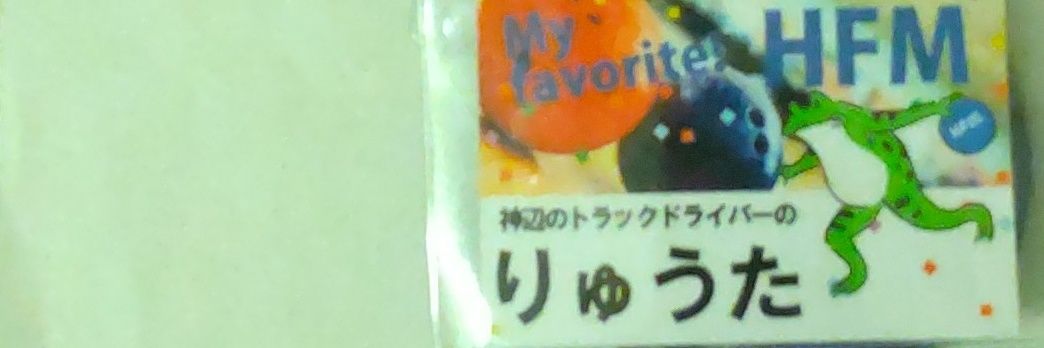 Ryutarow1107's profile banner image