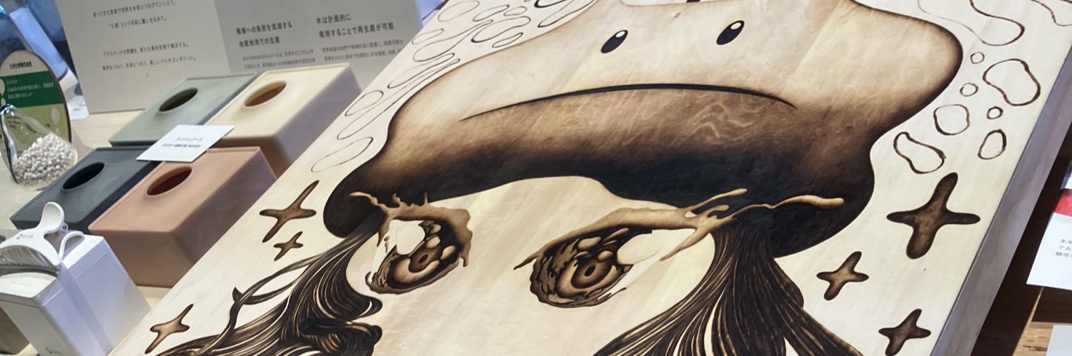 heiryu12's profile banner image