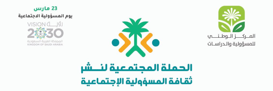 المركز الوطني للمسؤولية والدراسات banner