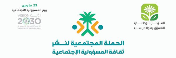 CsrKsa Profile Banner