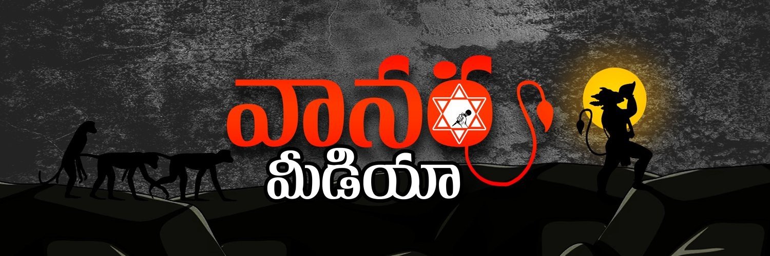 vanara_media's profile banner image