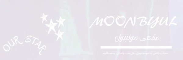 ArabByulFan's profile banner image