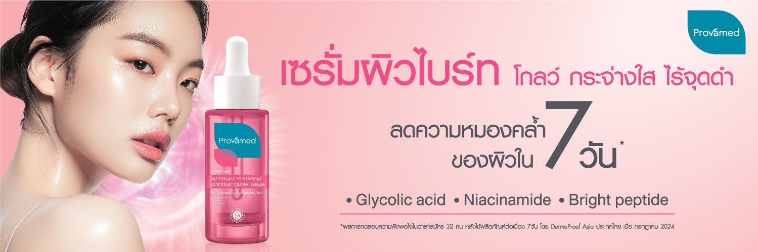 Provamed Official banner