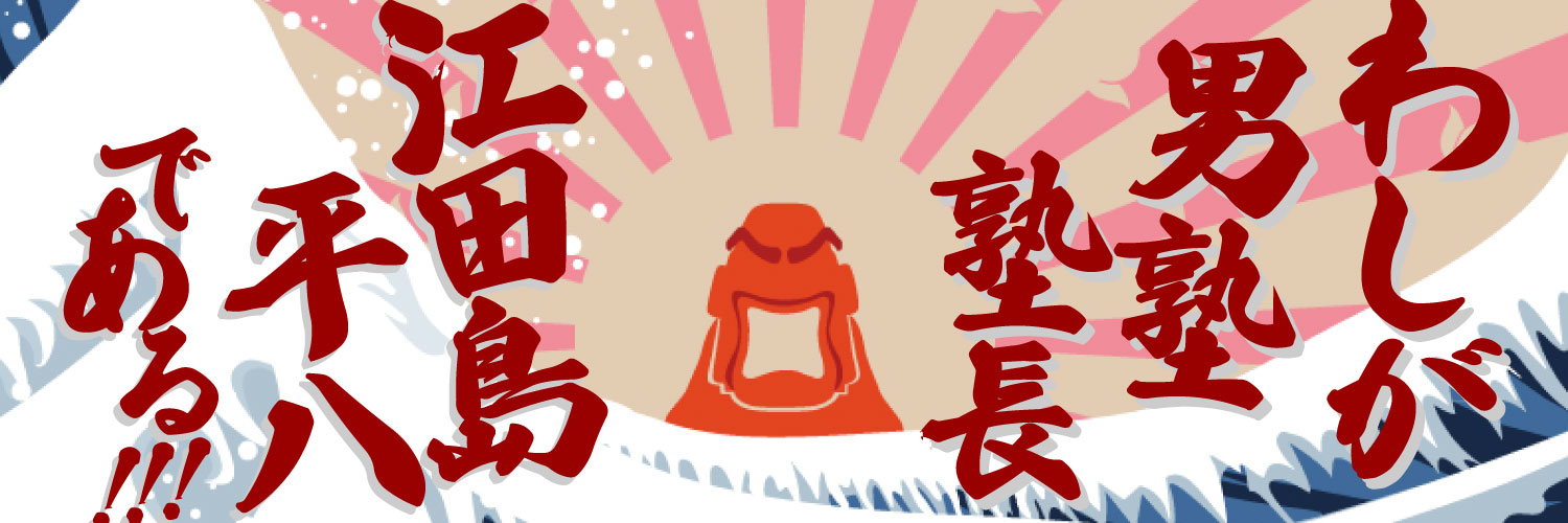 Hayato banner