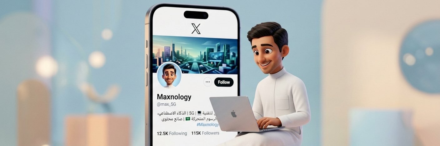 maxnology banner