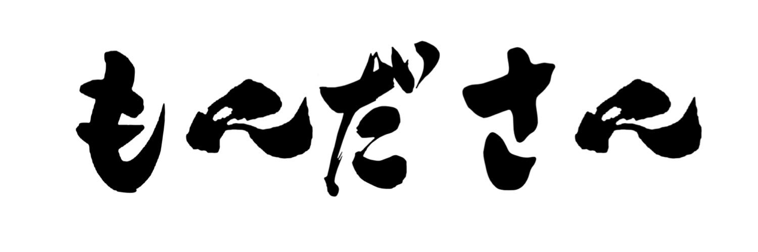 もんださん☆🥝 banner