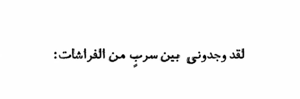 بَنيـن عبدالله 🩵 banner
