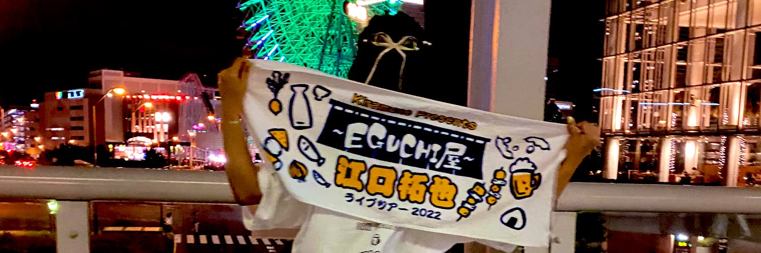 澪 banner