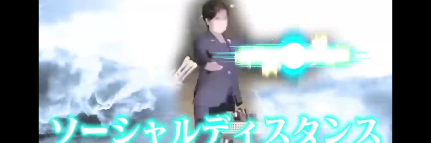 スパコロ's banner