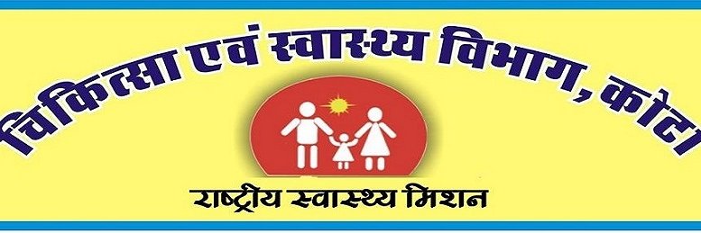 Nirogi Kota (Rajasthan) banner