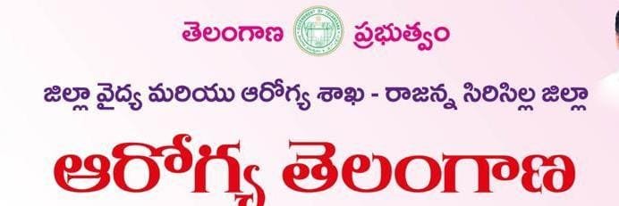 DMHO_Rajanna's profile banner image