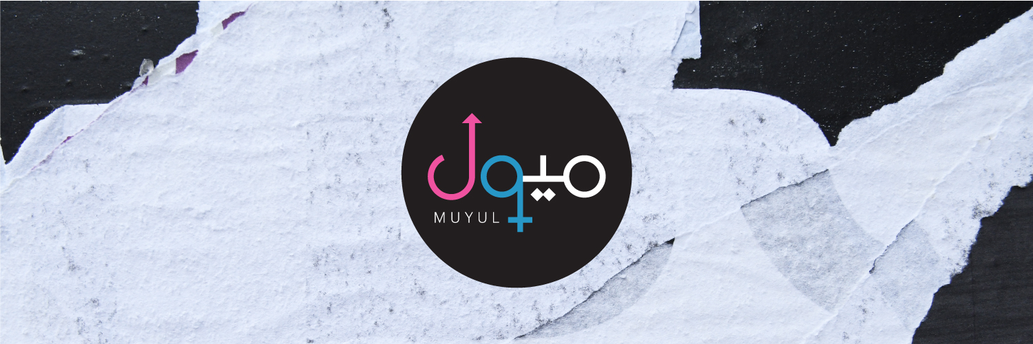 ProjectMuyul's profile banner image