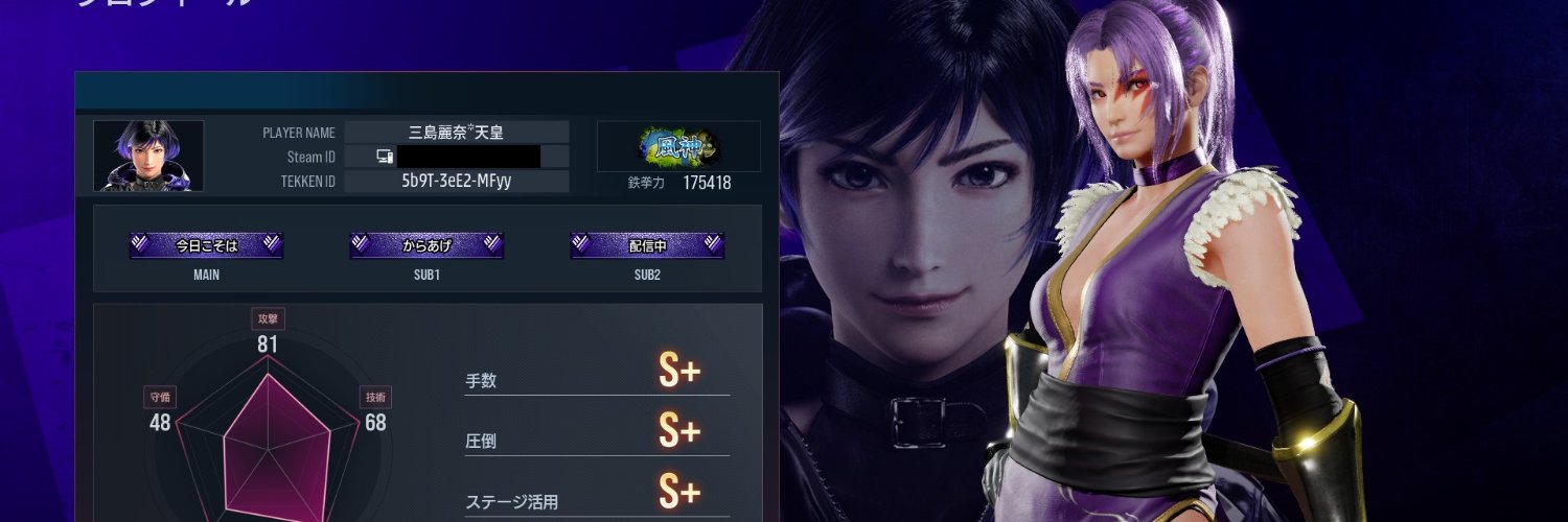 チキン "pray for life" カレー banner