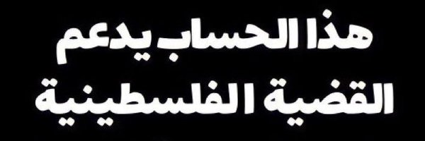 iHJAB_ Profile Banner