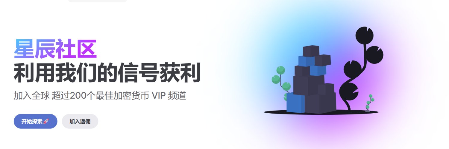 币圈宇哥｜顶级付费KOL聚合群 banner