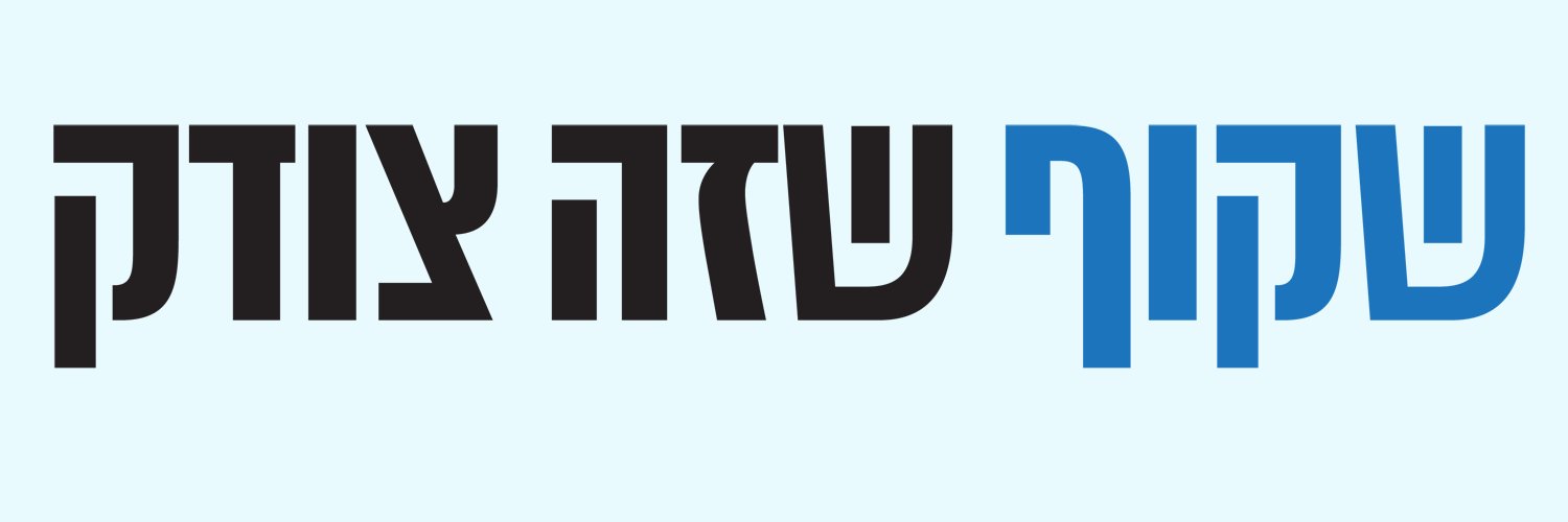 התנועה לחופש המידע banner