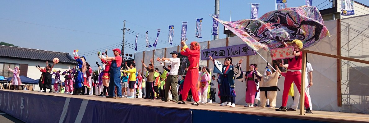 踊り子集団　乱乱流 banner