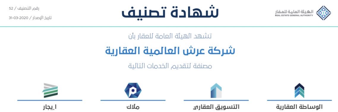 #عرش_العقارية banner