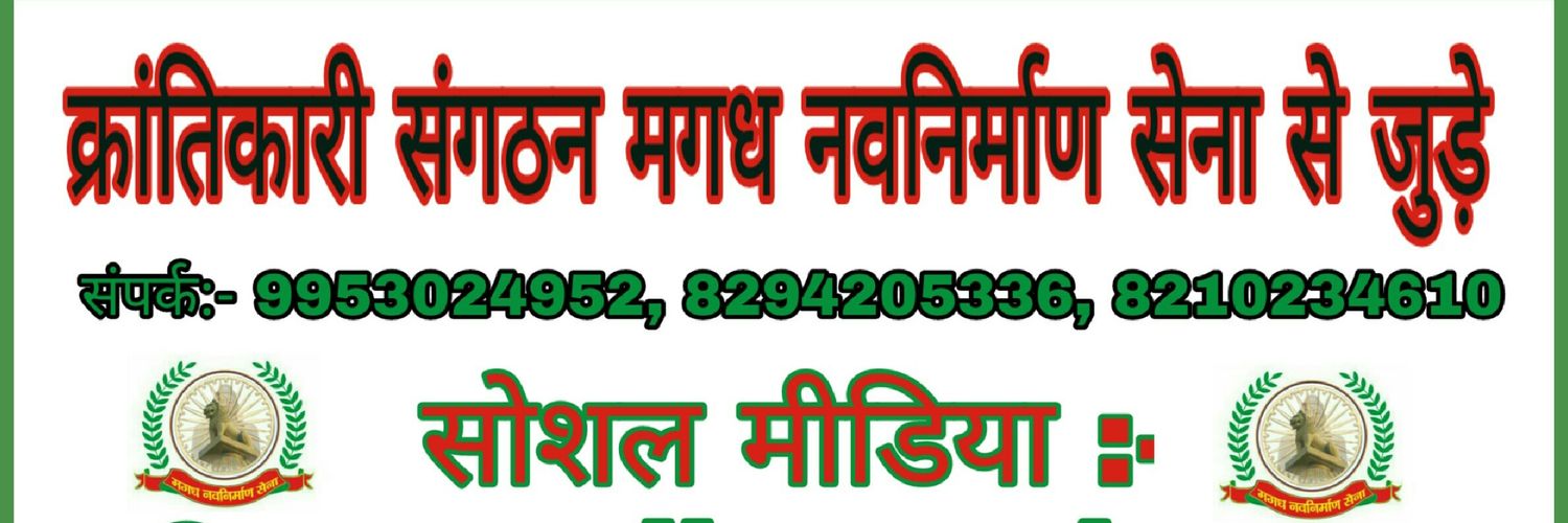 magadhnavnirman's profile banner image
