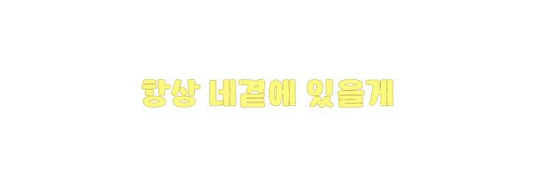yojoaissik Profile Banner