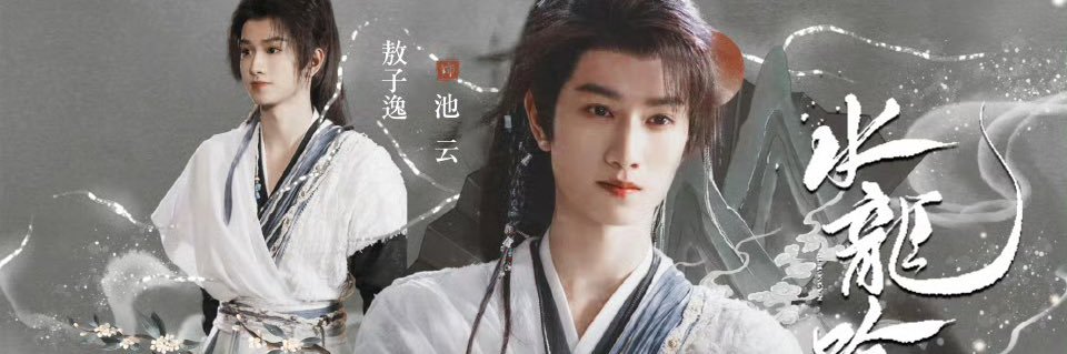 จื่ออี้อินดี้ banner