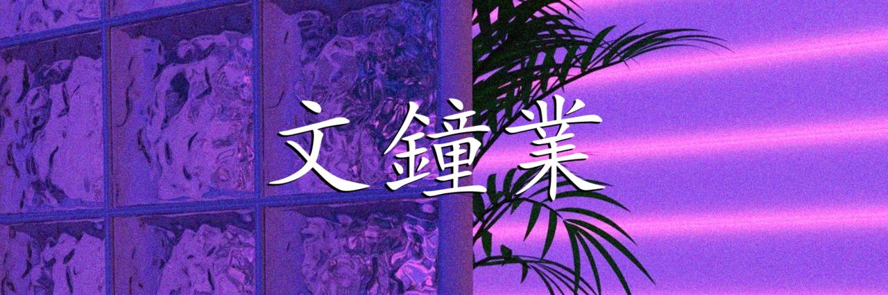 SzeRain's profile banner image