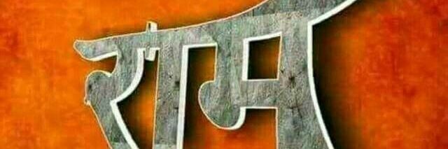 rahulsharma3300's profile banner image