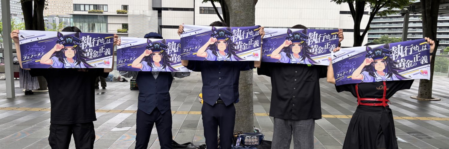キノコ's banner
