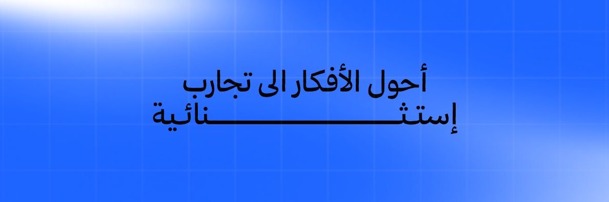 فهد ✱ مصمم UX/UI banner