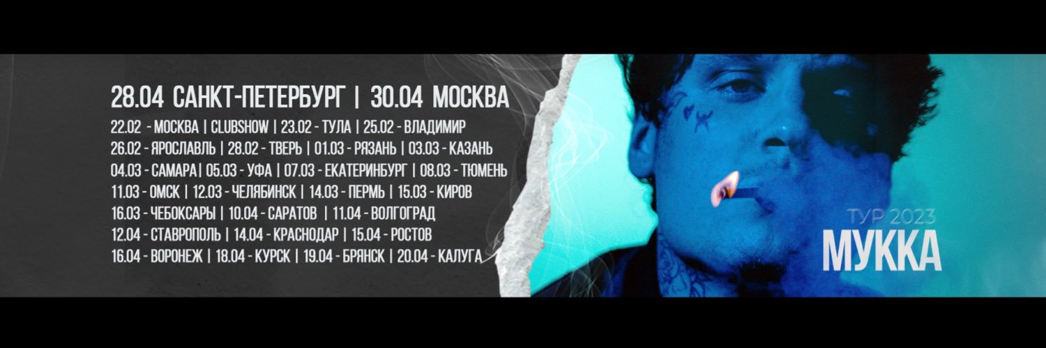 fakemukka banner