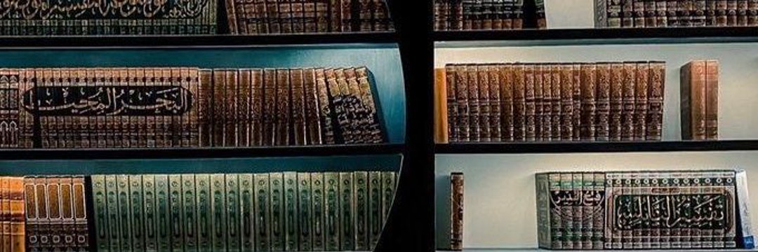 الكتابُ والسُّنة's banner