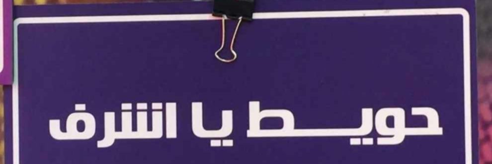 Mostafa50153470's profile banner image