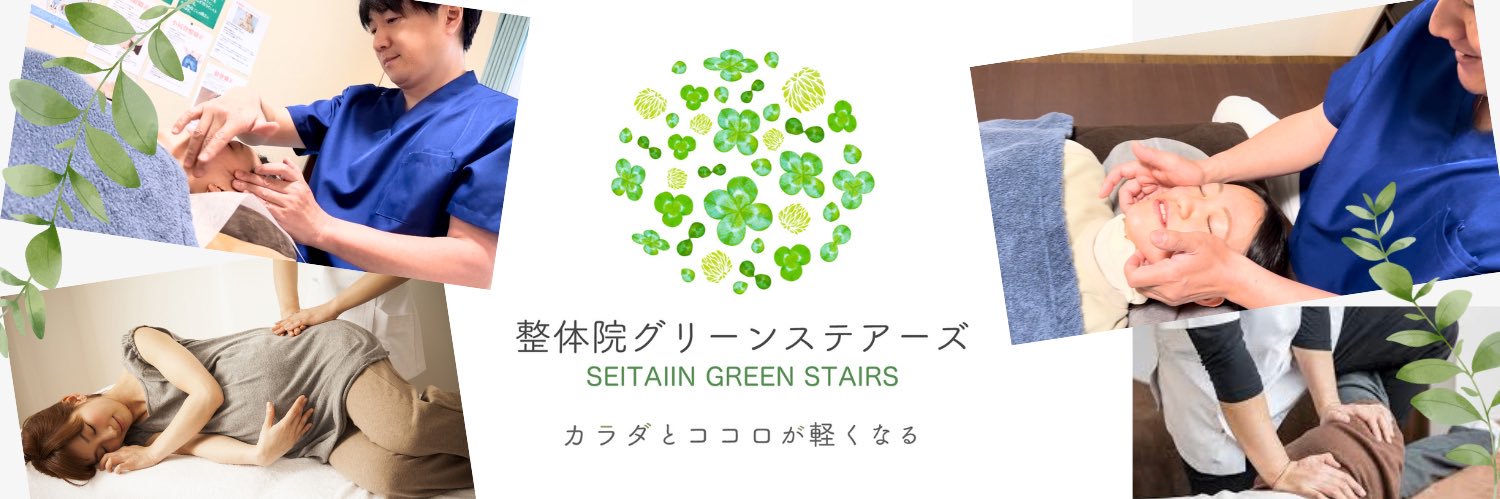 greenstairs's profile banner image