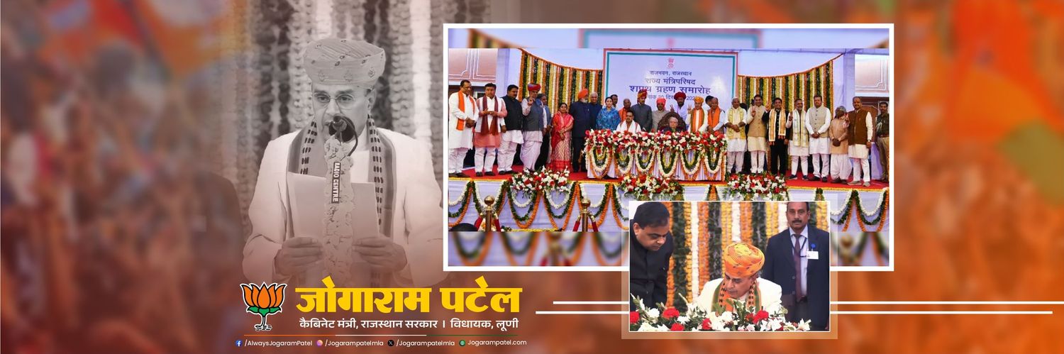 Jogaram Patel's banner