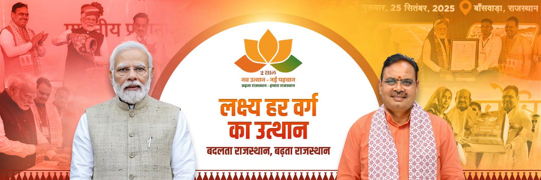 Jogaram Patel banner