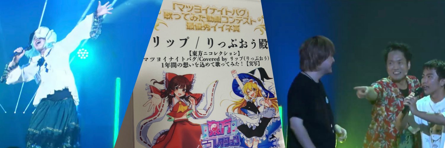 リップ(りっぷおう) /アンノウン・サウンド banner