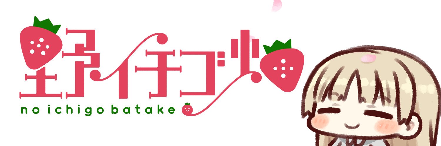 ふぐの🔔にじそ11 委託開始 banner