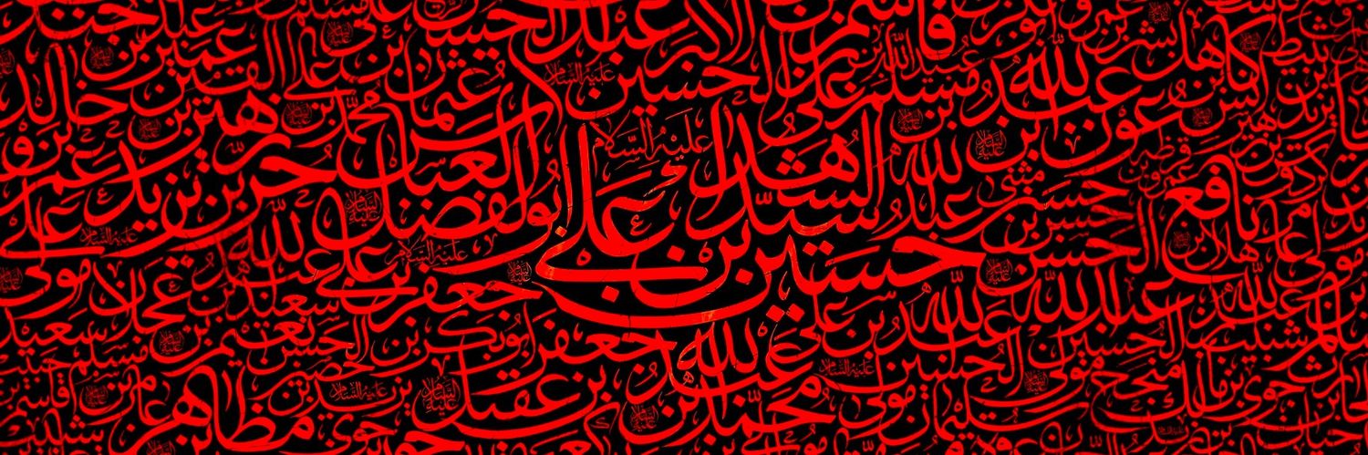سـیـد علے؛'s banner