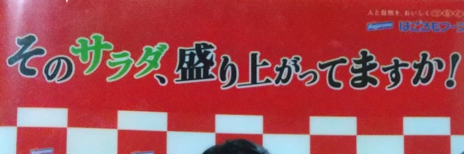 再・再生でくす。 banner