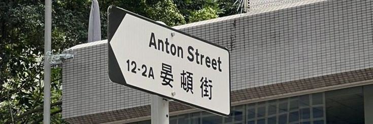 antoonlxe's profile banner image