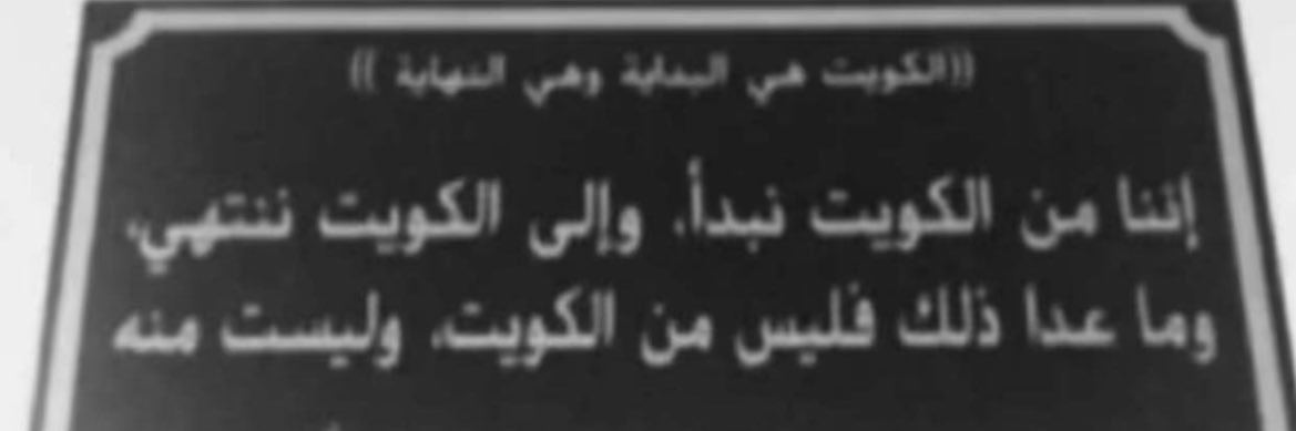 𝙎𝘼𝙇𝙀𝙃🤷🏻‍♂️🇰🇼 banner