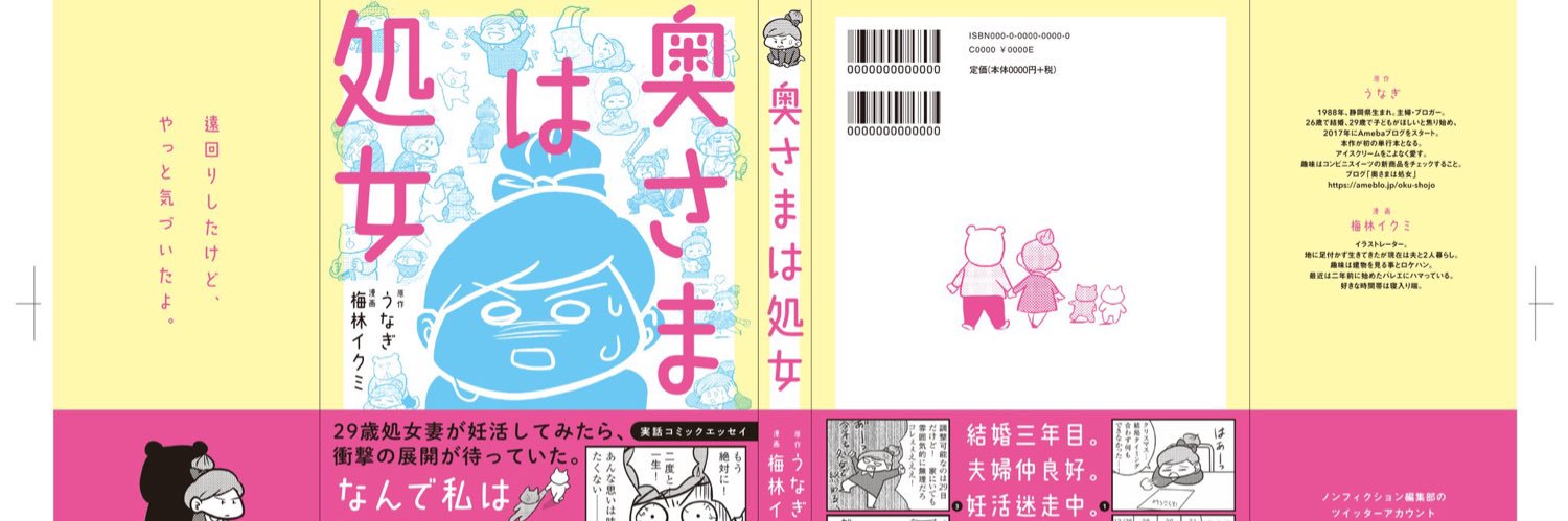 うなぎ banner