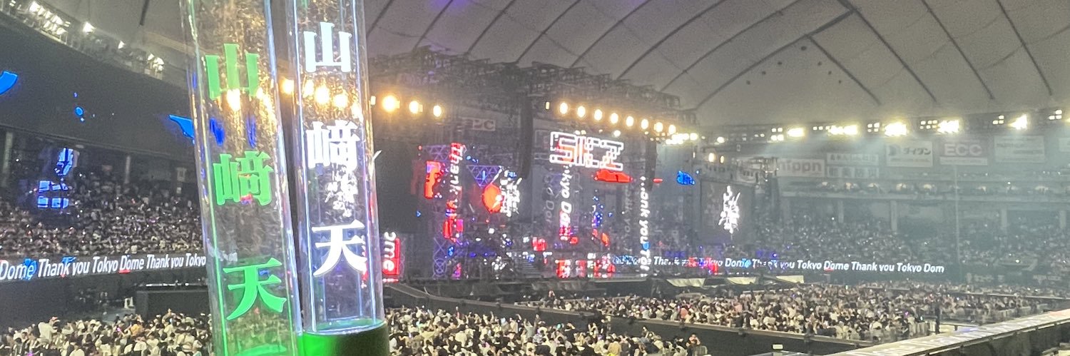 たけ banner