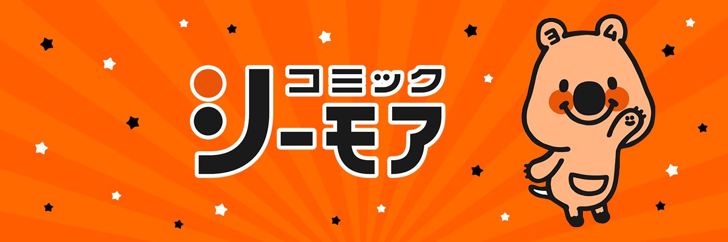 コミックシーモアPR's banner