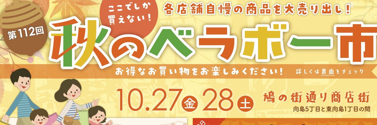 hatonomachi's profile banner image