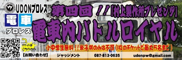 zdh_udonpw Profile Banner